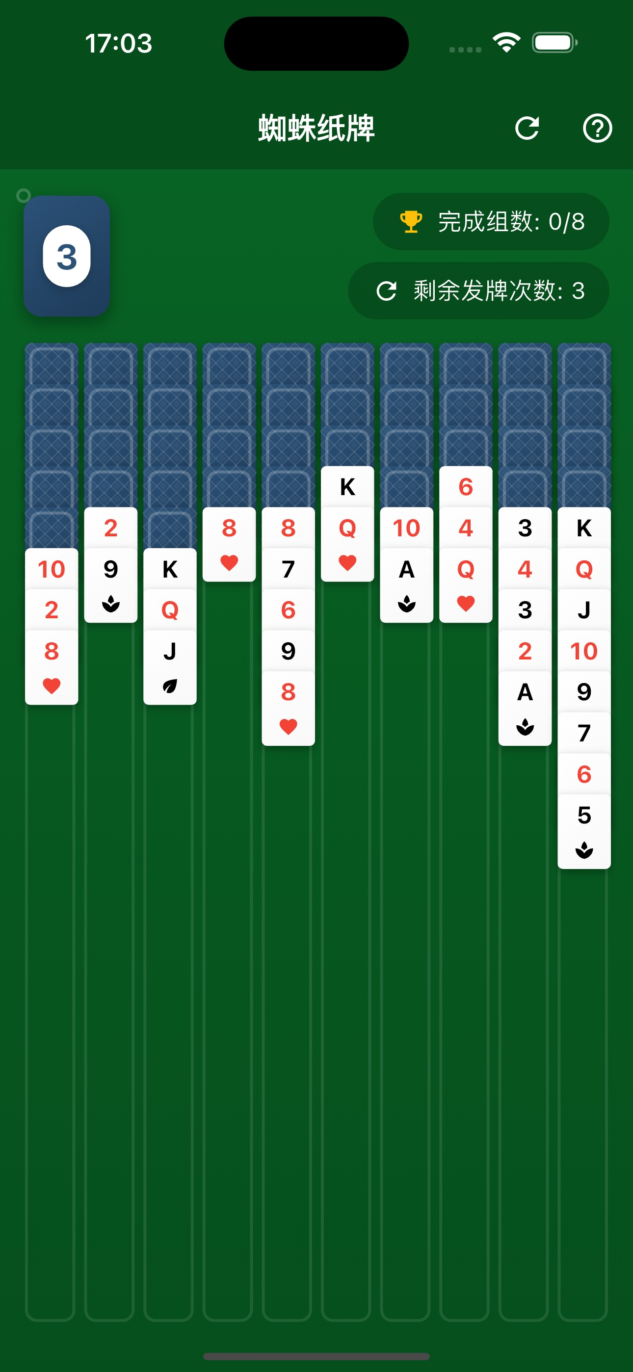 蜘蛛纸牌 - 经典接龙纸牌游戏 screenshot 3
