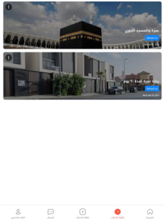 صوب الأعمال screenshot 9