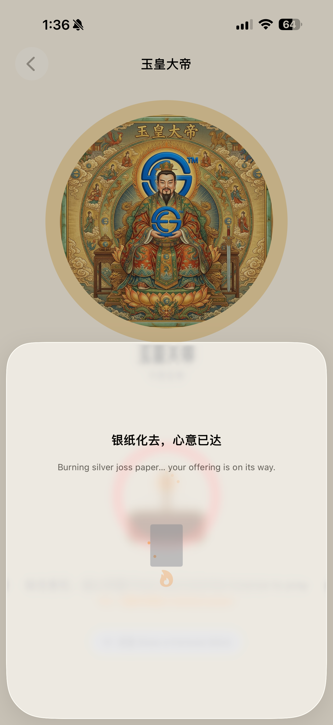 EGK拜拜Deity screenshot 7