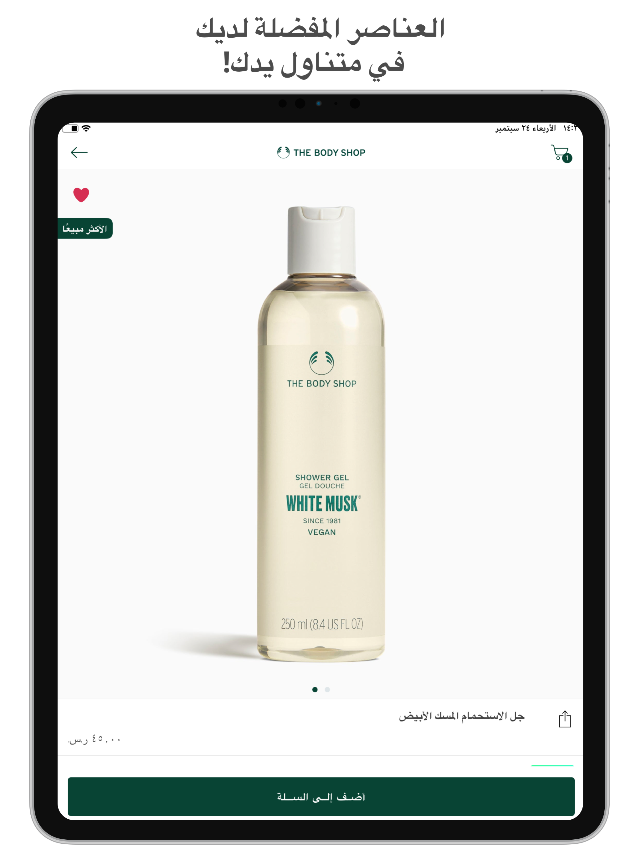 The Body Shop Jeddah