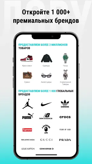 Скриншот ДЭВУ (Poizon) - Официальное на iPhone 2