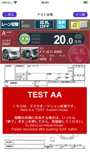 JUナビリアル-JUnaviReal screenshot 4