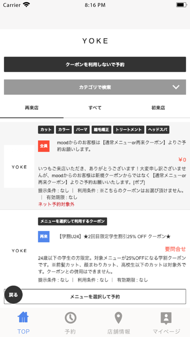YOKE Screenshot