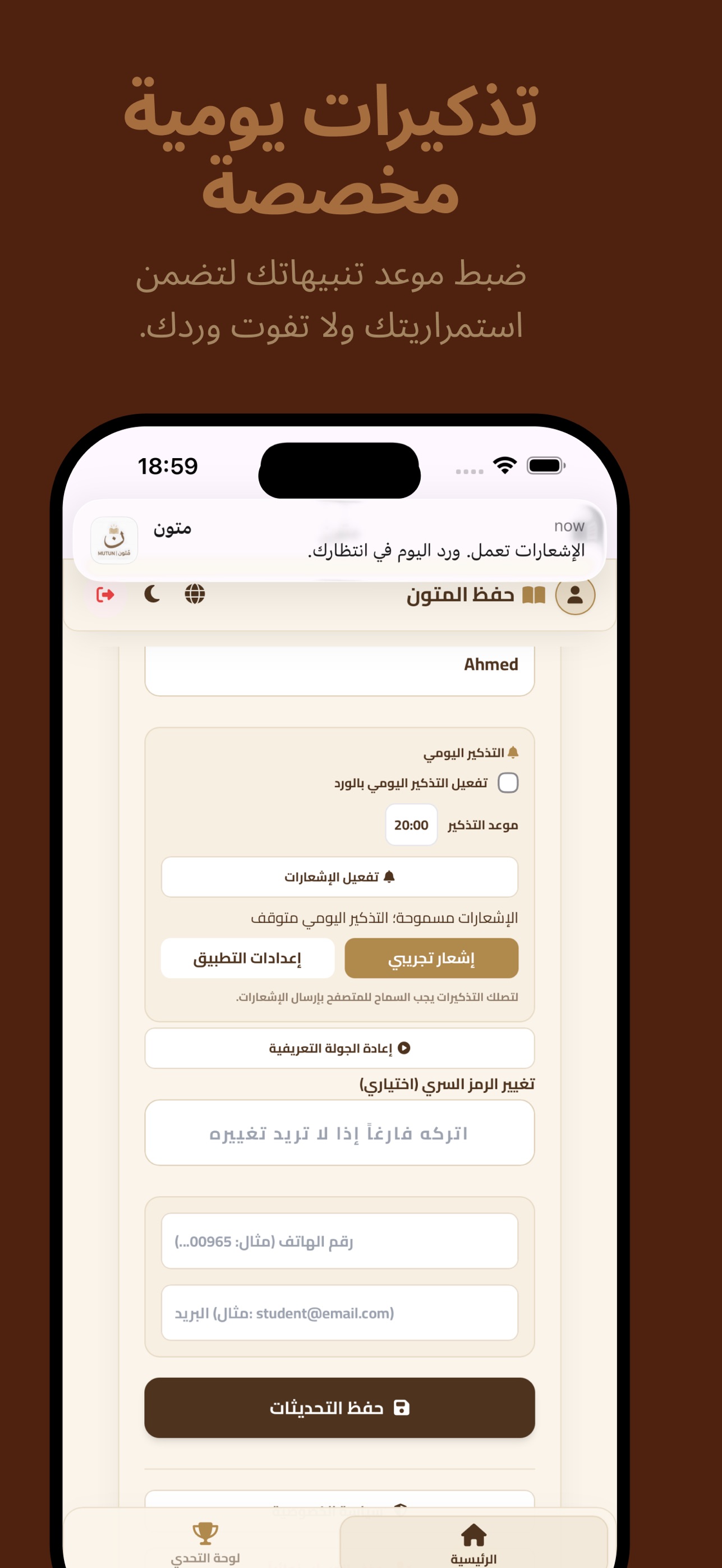 Screenshot 1 of مُتون
