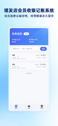 应用截图 5