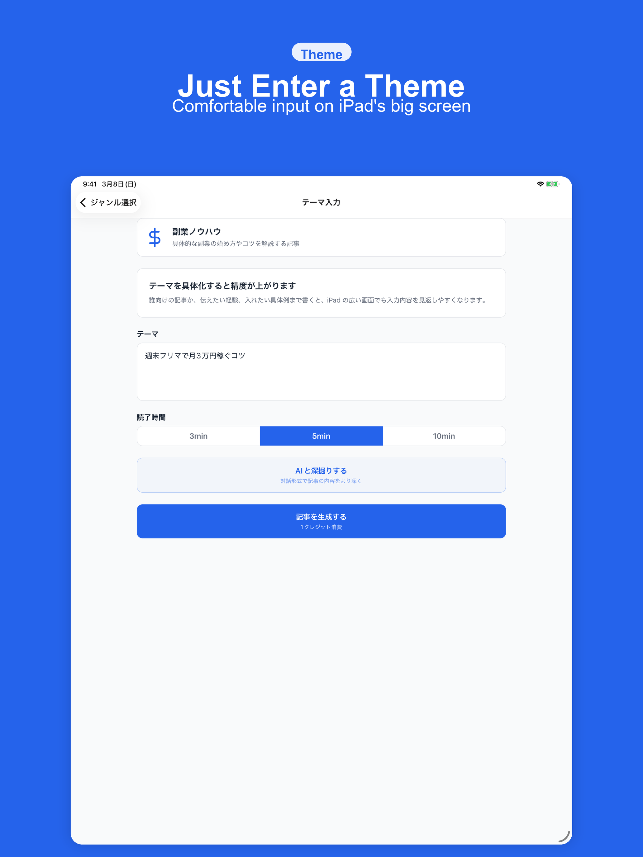 NoteGen AI