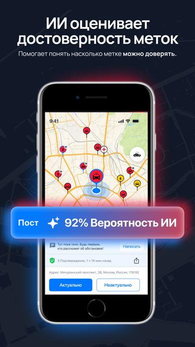 Easy Ride - онлайн карта ДПС iPhone screenshot 5