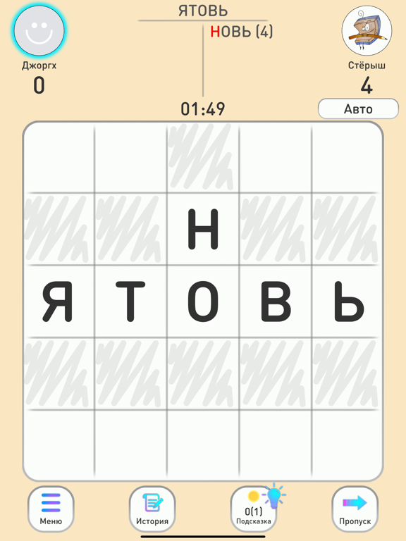 Screenshot #5 pour Балда - игра в слова онлайн
