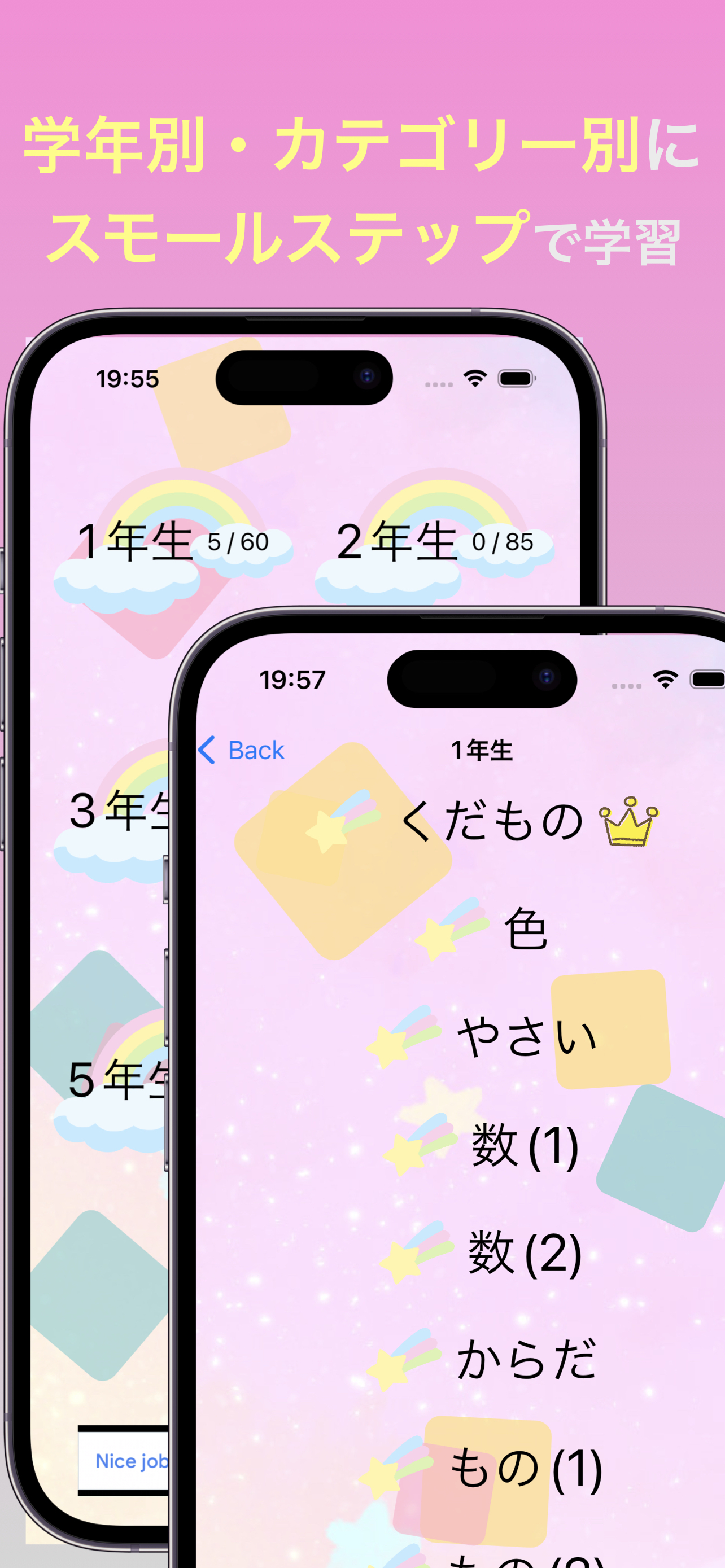 ゆめかわ英単語