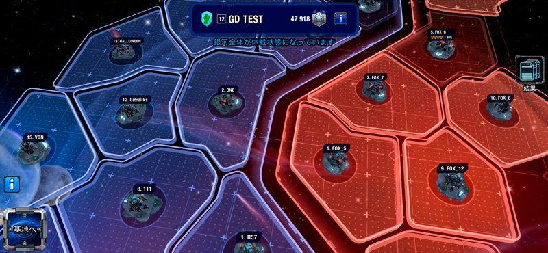 Galaxy Control: 3D 戦略 screenshot 7