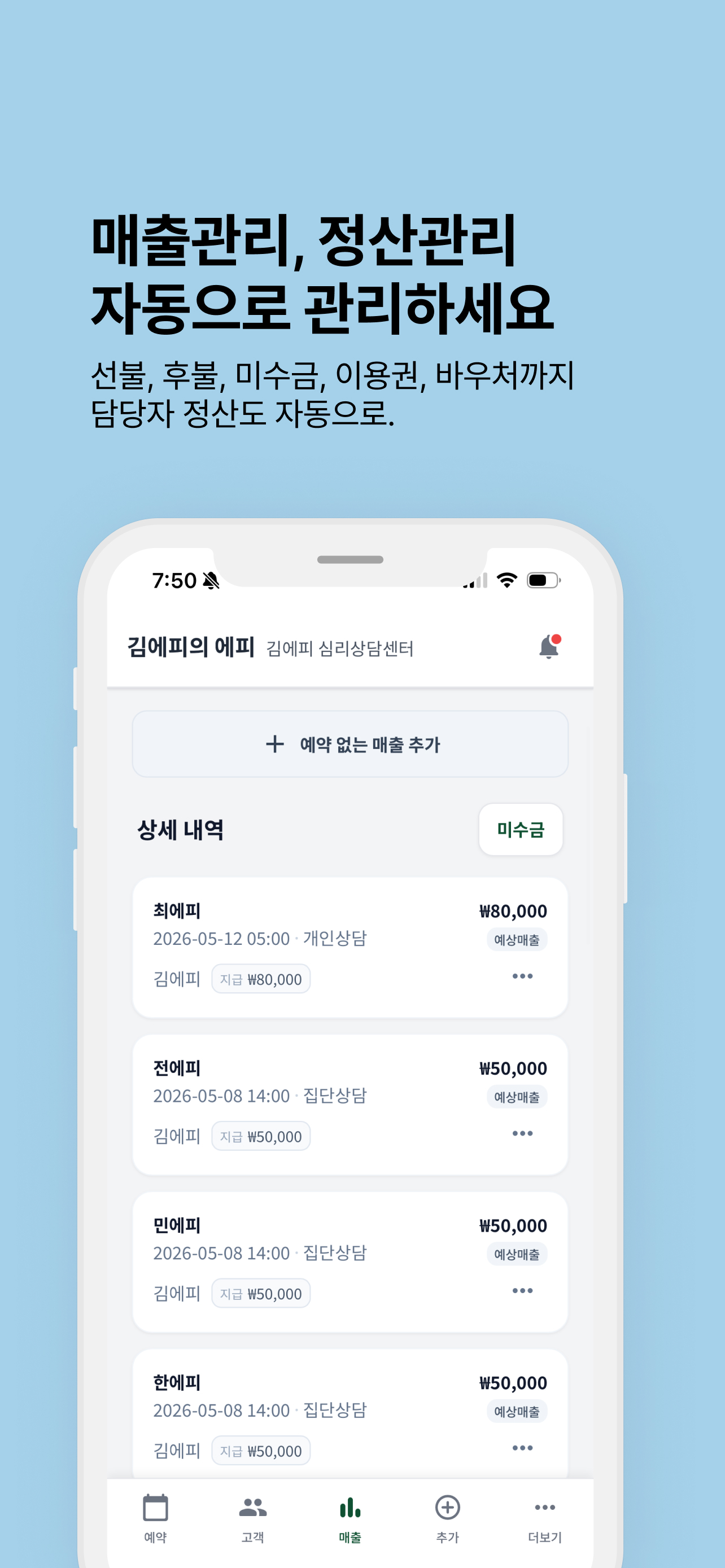 에피 (EPI)