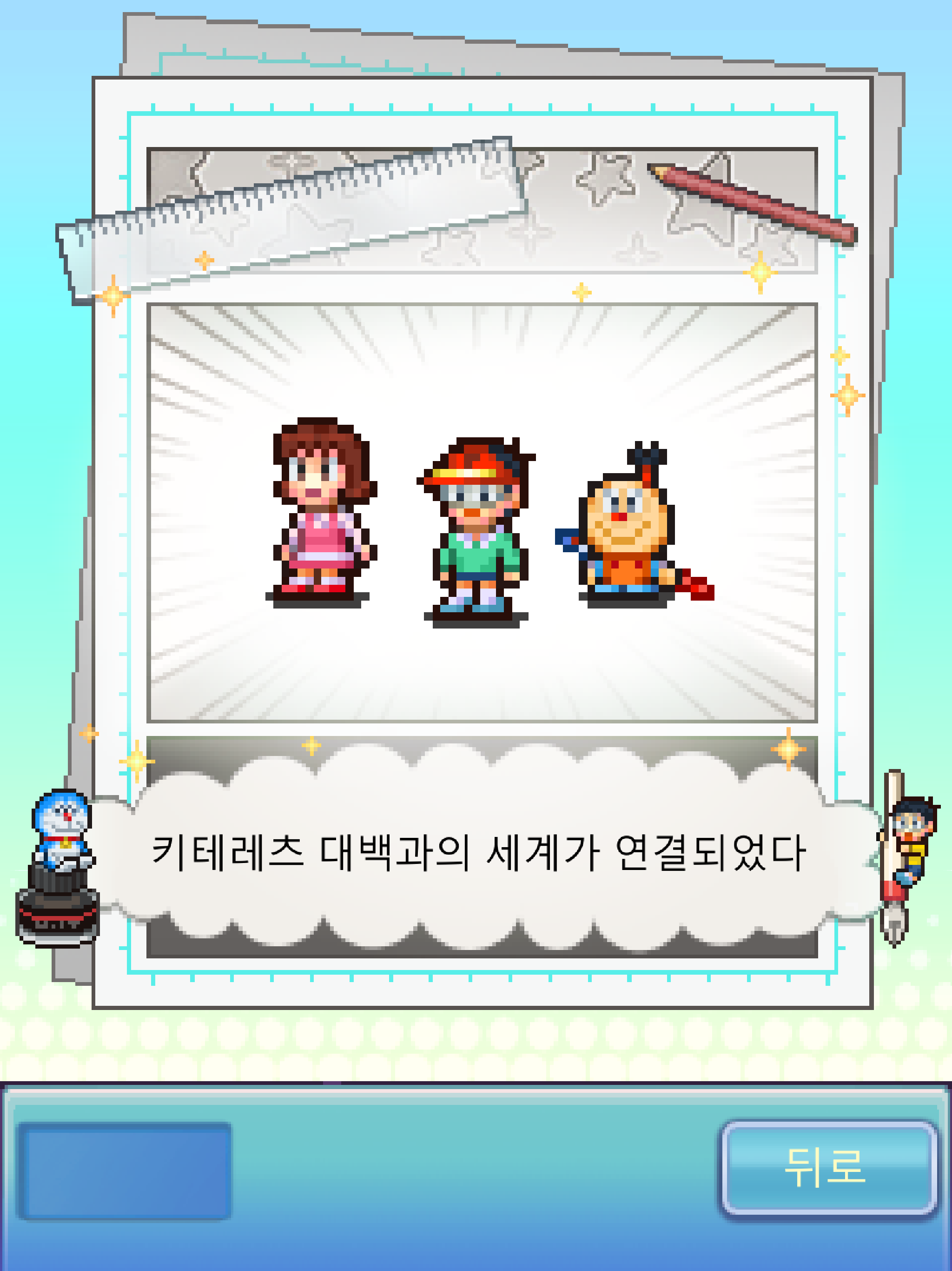 도라에몽의 팥빵 가게 스토리