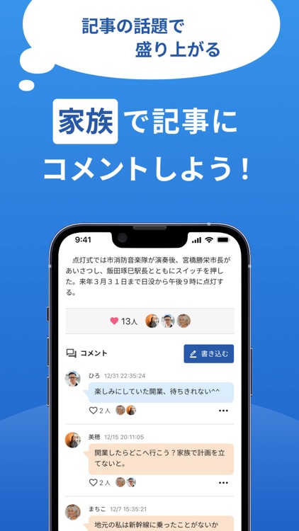 北國新聞・富山新聞 screenshot-5