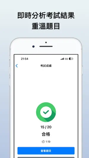能力傾向測試 2026 screenshot 4