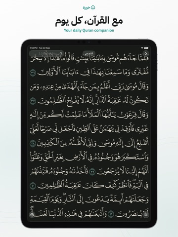 Khairah خيرة iPad screenshot 2
