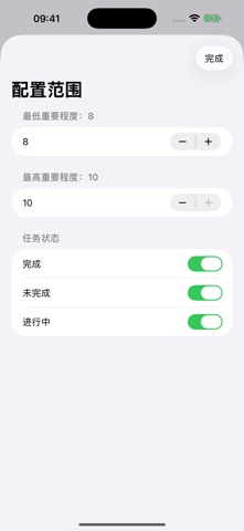 Listique: 待办清单 screenshot