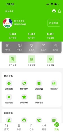 展维美菜 screenshot