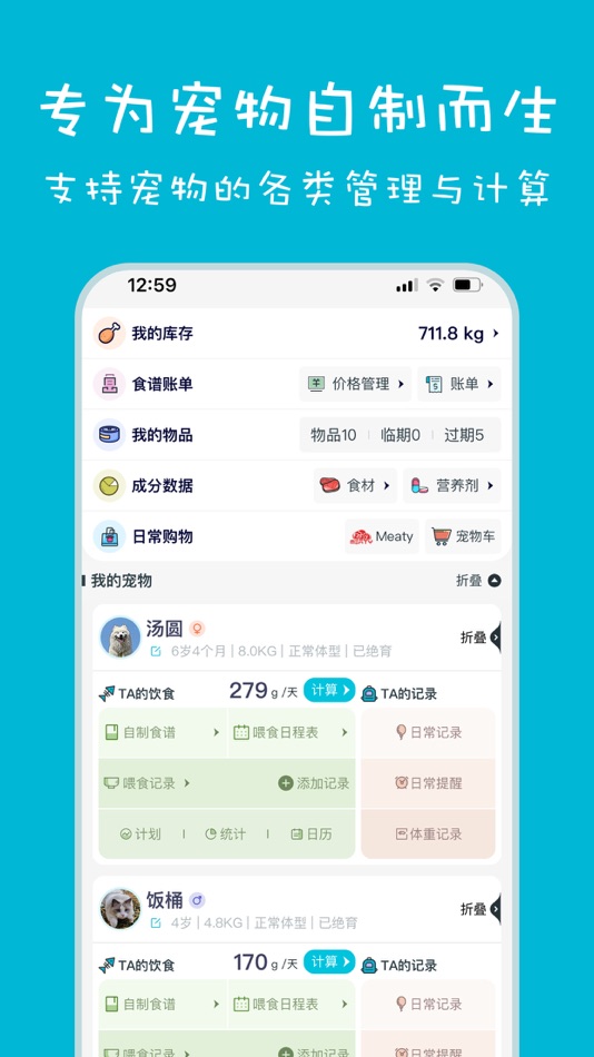 #1. 嗷呜猫狗食谱-铲屎官的日常账单&饮食健康&爱犬爱猫宠物日记 (iOS) 由: 莲凤 魏