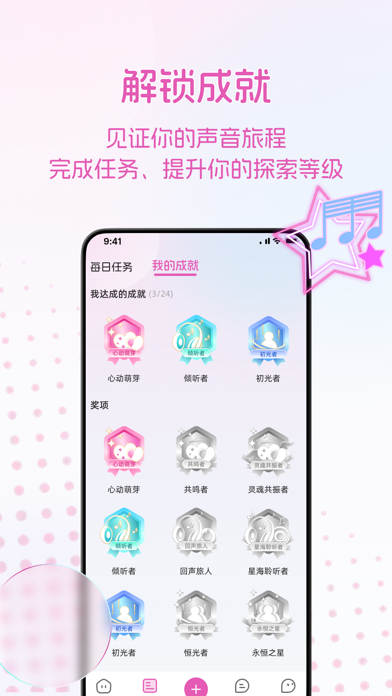 音集 screenshot
