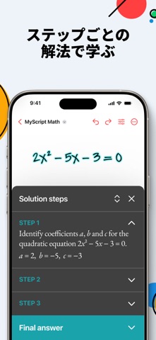 MyScript Math: 計算とグラフ化 のスクリーンショット