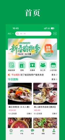 到了蛙 screenshot