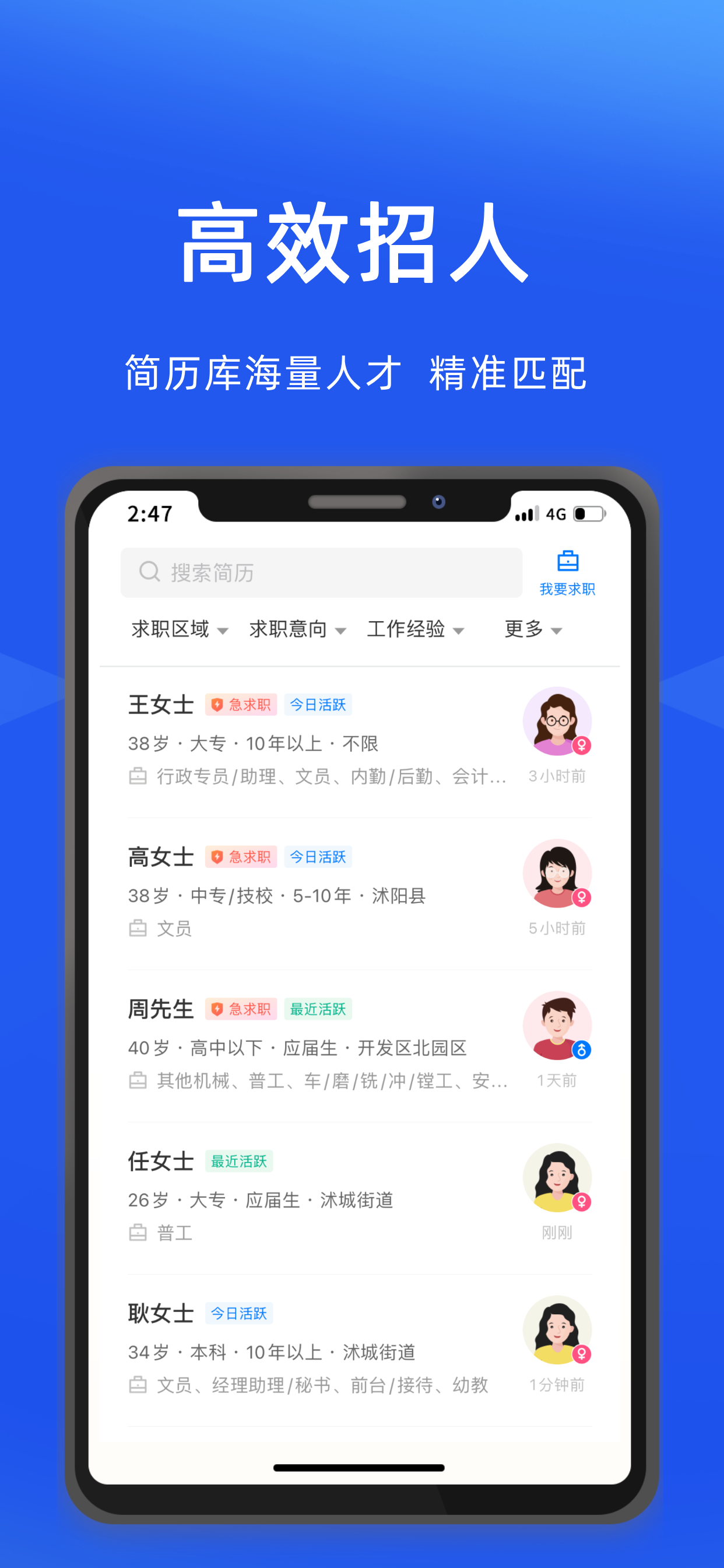 沭阳人才网