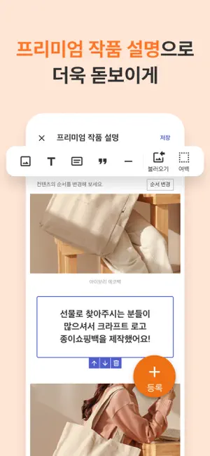 아이디어스(idus) 작가님 앱 screenshot 4