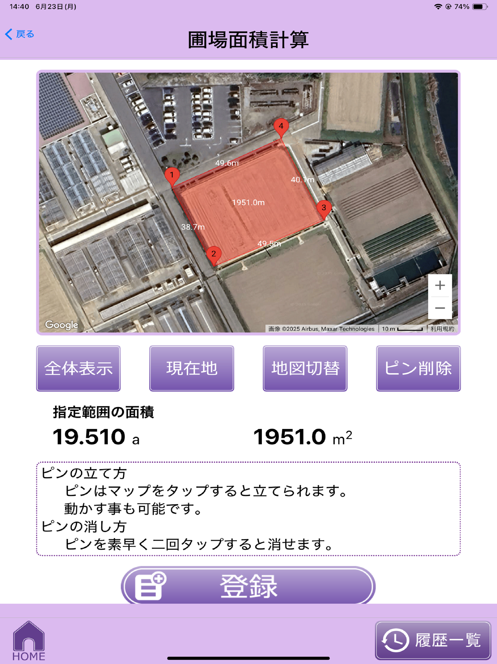 農薬ツールボックス