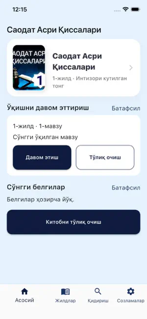 Saodat Asri Qissalari kitob screenshot 1