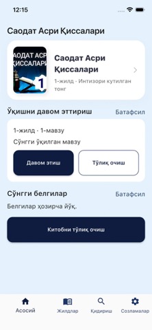 Saodat Asri Qissalari kitob screenshot