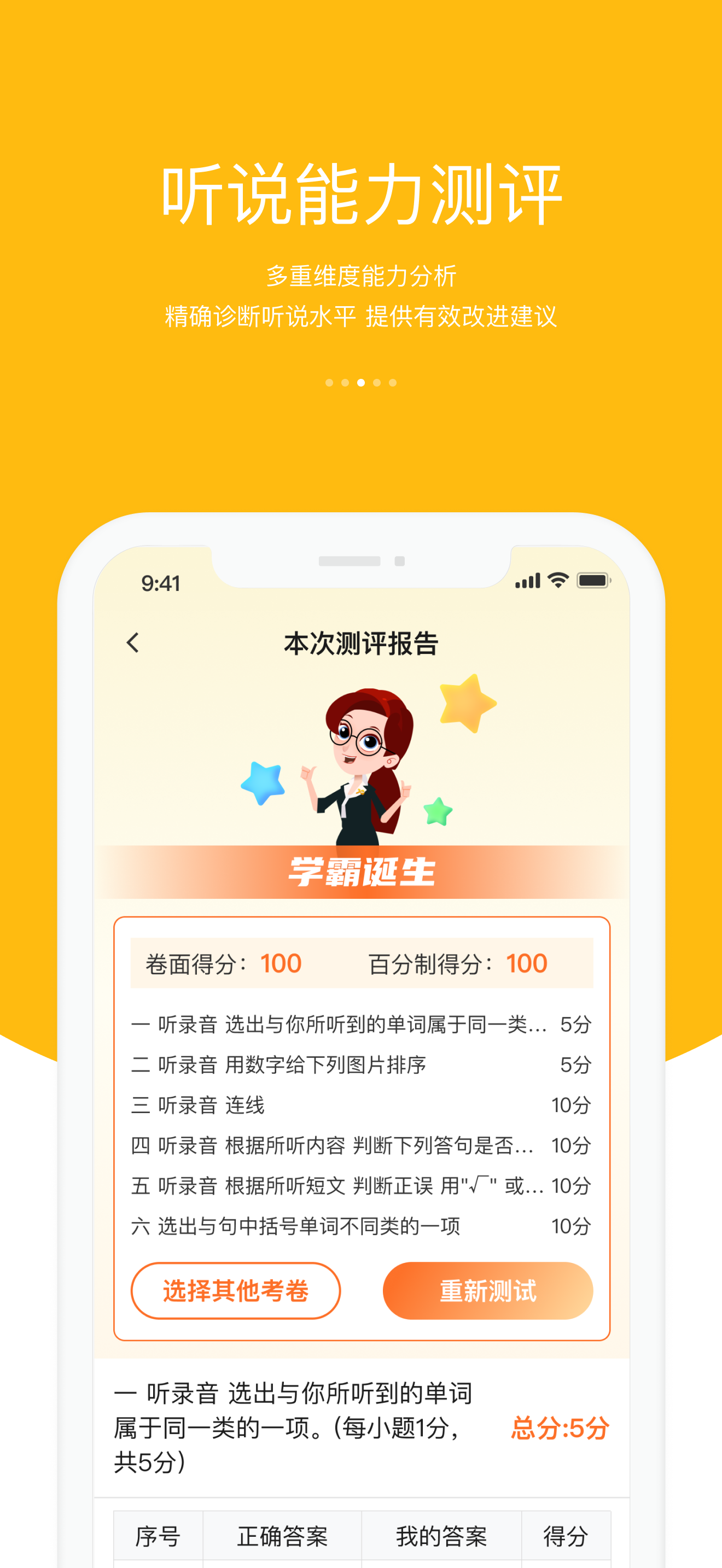 3E口语 screenshot 3