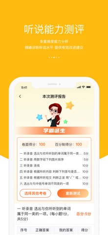 3E口语 app screenshot 3