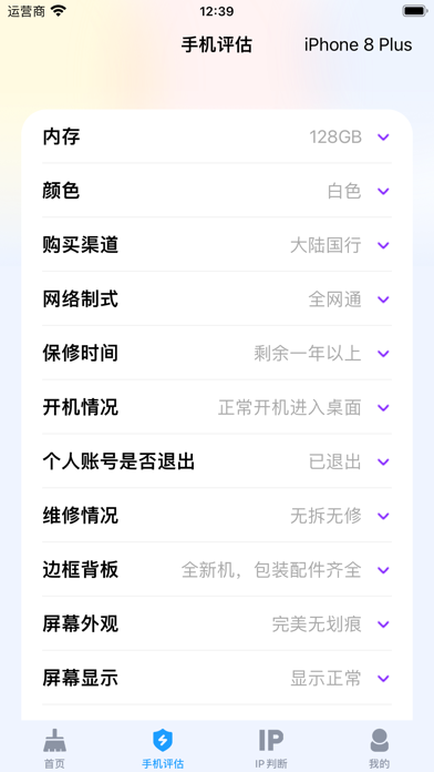 手机克隆：让换机变得无比简单 Screenshot