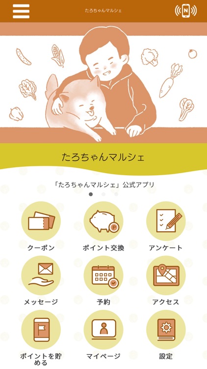 たろちゃんマルシェ【公式アプリ】