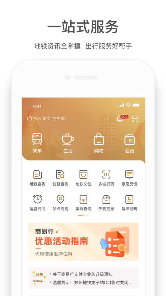 #1. 商易行 (iOS) 来自: 成都智元汇信息技术股份有限公司