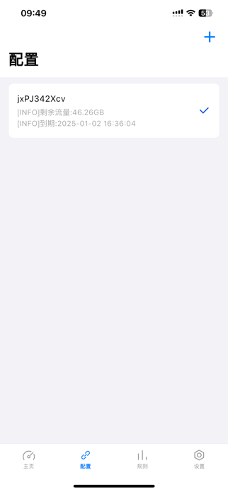 Ship - Fastly Network Tool Screenshot 2 of 4