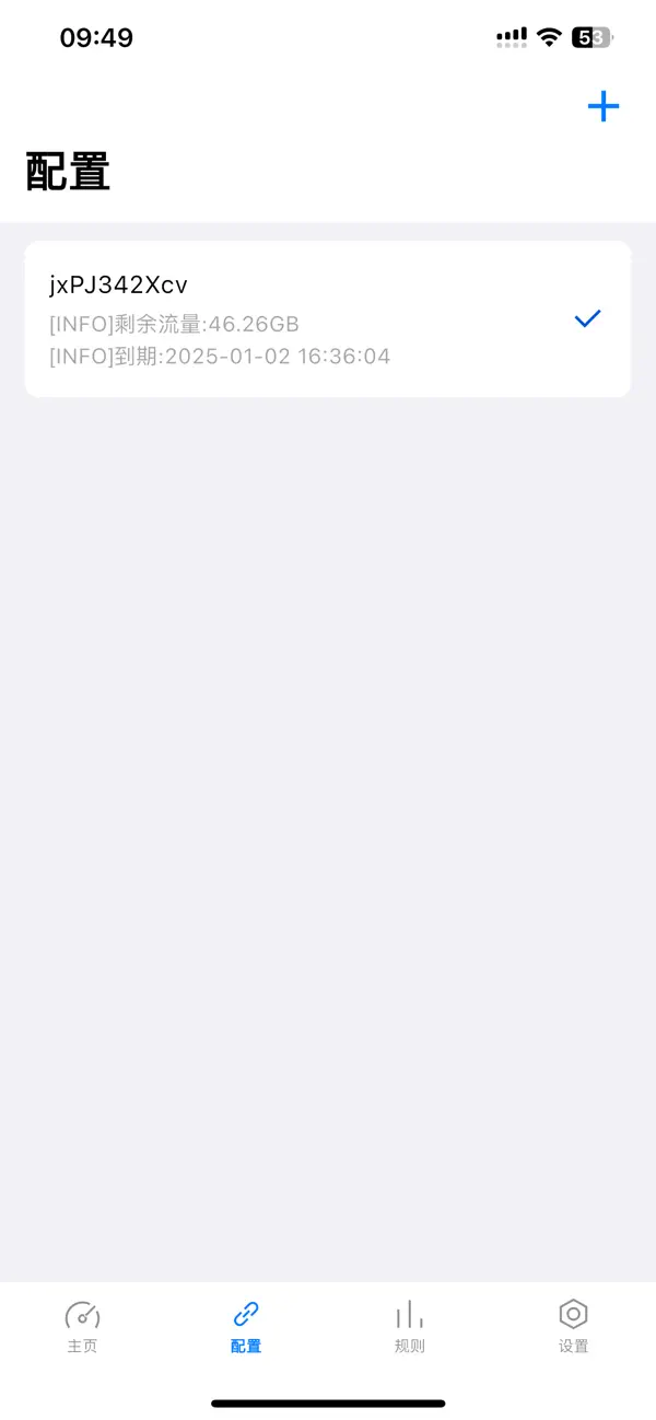 Screenshot #2 pour Ship - Fastly Network Tool