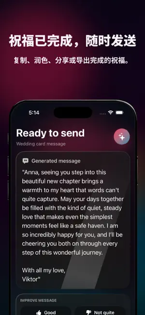 Gift Text - Create your own 截图