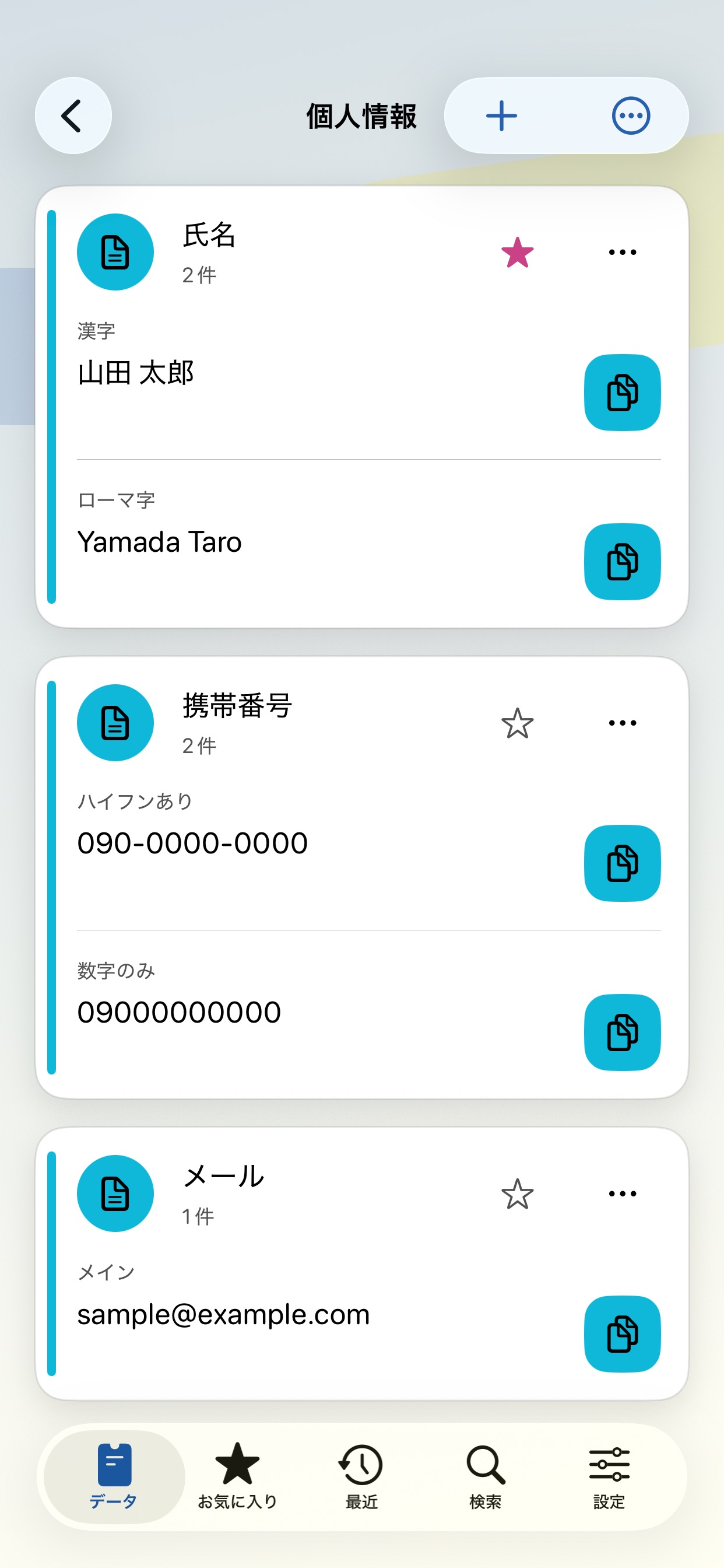 Screenshot 2 of Your Data Pocket
