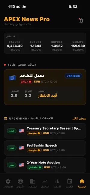 Apex News Pro screenshot 1