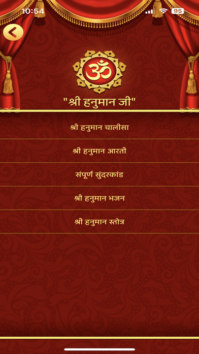 Chalisa All in One Hindi Screenshot
