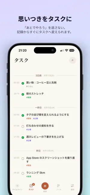 Logline: メモ・タスク screenshot 2