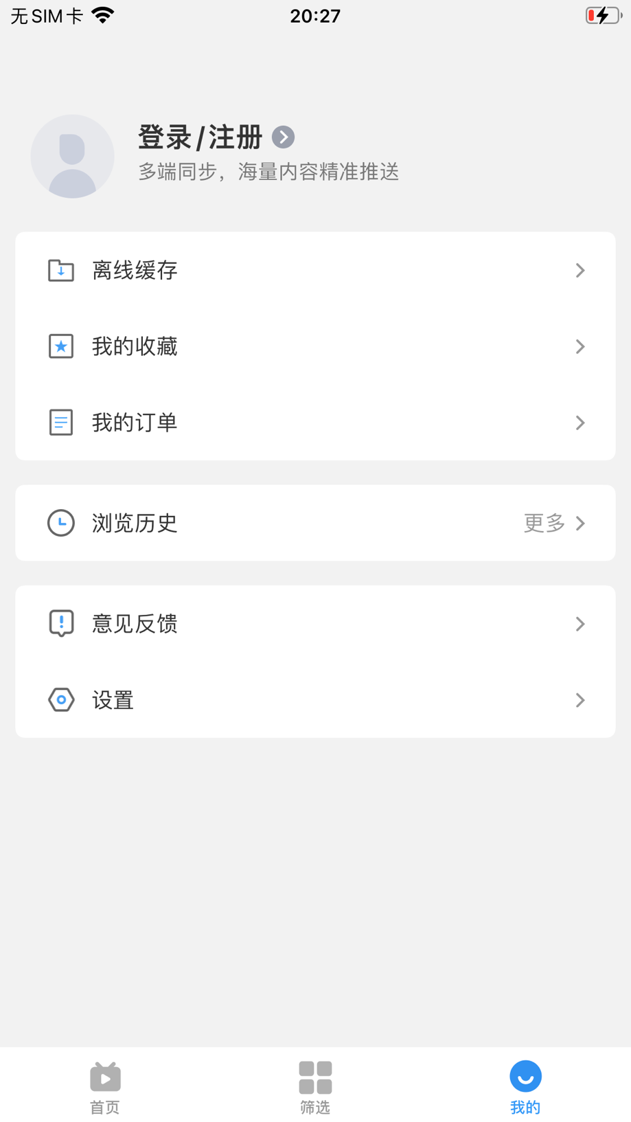 影视大全-就是片全 截图