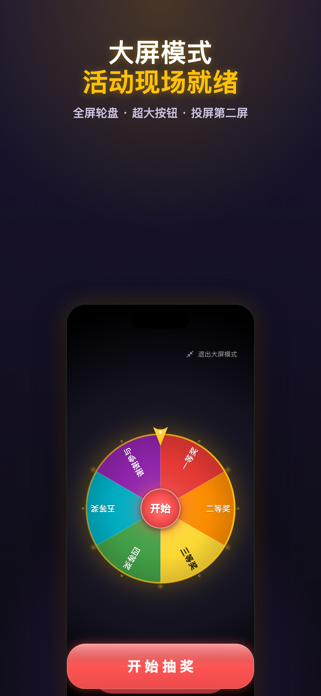 Wheel Spinner Decision Pro Screenshot 3 of 4