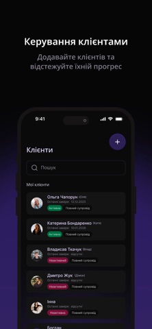 StableFit PRO: Для тренерів screenshot