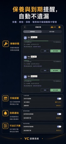 FleetDispatch screenshot 7