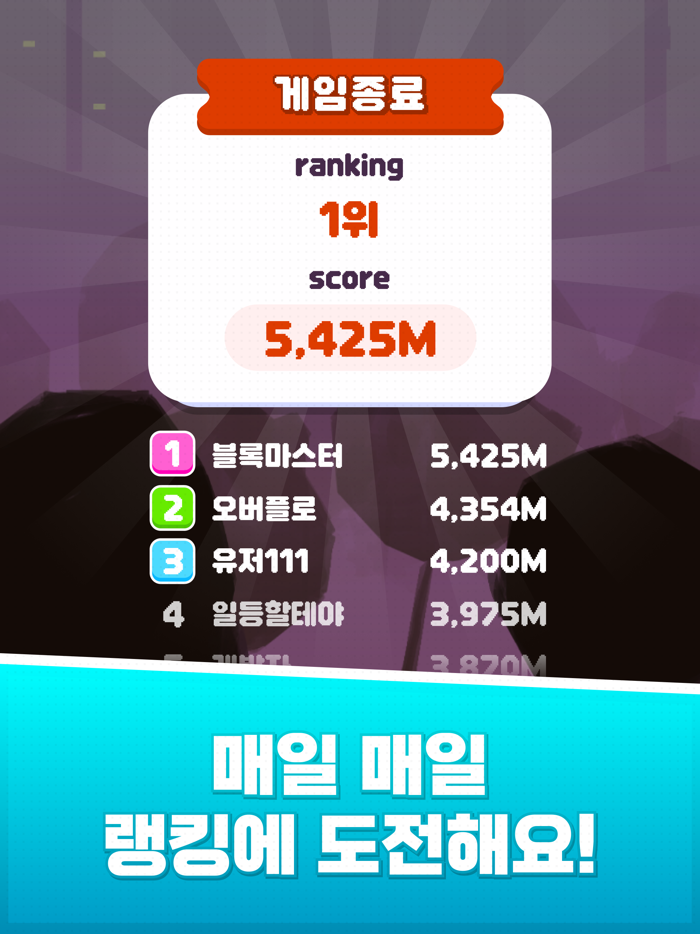 Block Overflow - 블록 쌓기 게임