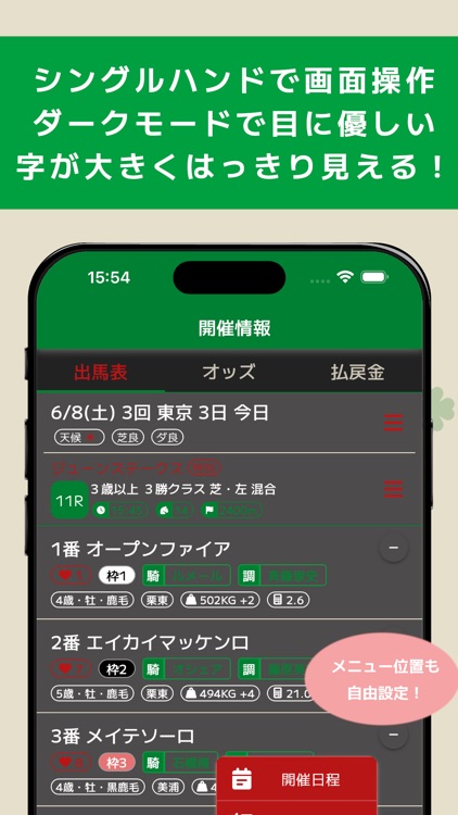 競馬のaiちゃん、プロ仕様の競馬アプリ screenshot-4