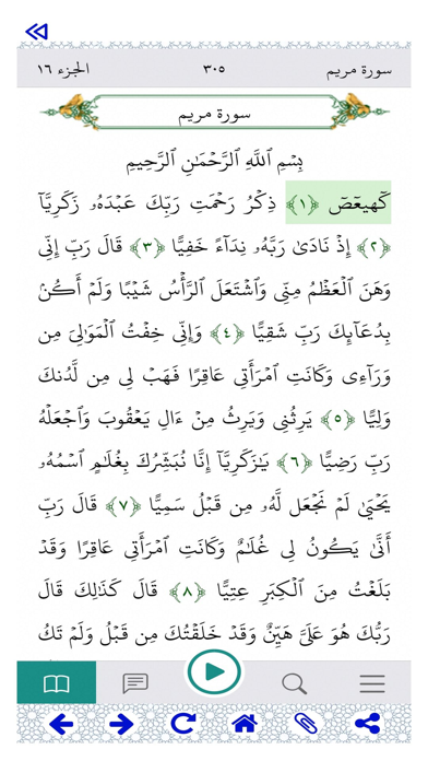 الموسوعة الإسلامية إi360 Screenshot