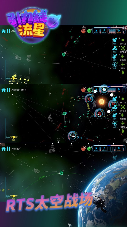 #1. W-Planet (iOS) 由: 瑞 刘